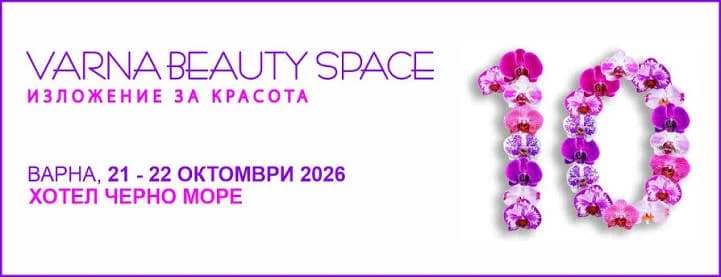 Varna Beauty Space, изложение за красота, Варна, 21-22 октомври 2026, хотел „Черно море“